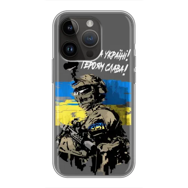 Чохол з принтом «Героям Слава» для iPhone 14 Pro Max Чохол з принтом «Героям Слава» для iPhone 14 Pro Max