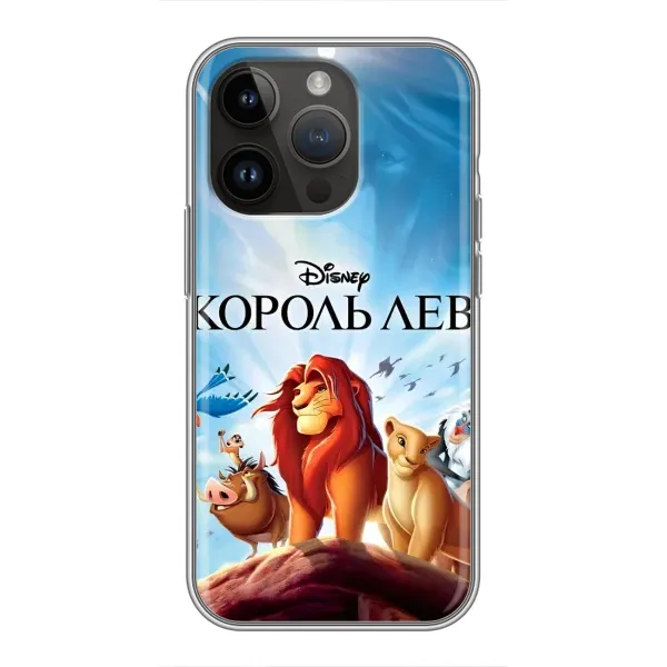 Чехол с принтом «Постер Король Лев» для iPhone 14 Pro Max