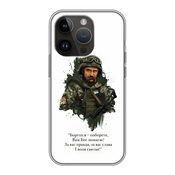 Чохол з принтом «Шевченко воїн» для iPhone 14 Pro Max Чохол з принтом «Шевченко воїн» для iPhone 14 Pro Max