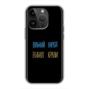 Чехлы Доброго вечора, ми за України для Айфон 14 Про (AlphaPrint) (Вільний Народ)