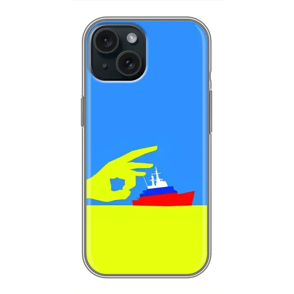 Чехол с принтом «Щелбан кораблю» для iPhone 14