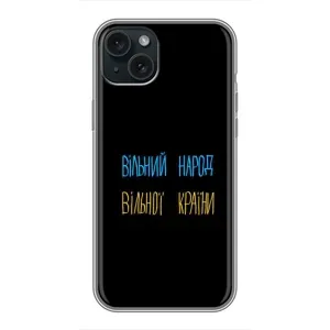 Чохли (Доброго вечора, ми за України) для Епл 14 Плюс (AlphaPrint) (Вільний Народ)