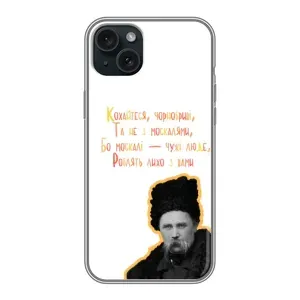 Чохли для iPhone 15 Plus с принтом Тараса Шевченко (AlphaPrint) (Т.Шевченко)