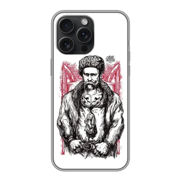 Чохол з принтом «Козак Шевченко» для iPhone 15 Pro Max