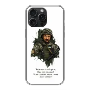 Чехлы для iPhone 15 Pro Max с принтом Тараса Шевченко (AlphaPrint) (Шевченко воин)