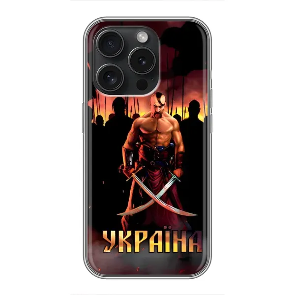 Чехол с принтом «Украина» для iPhone 15 Pro