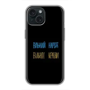 Чехлы Доброго вечора, ми за України для Айфон 15 (AlphaPrint) (Вільний Народ)