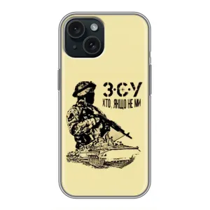 Чехлы с картинкой ЗСУ для iPhone 15 (AlphaPrint) (З.С.У)