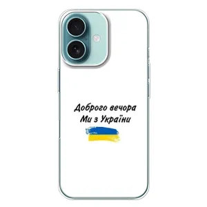 Чехлы Доброго вечора, ми за України для Айфон 16 Плюс (AlphaPrint) (С Украины)