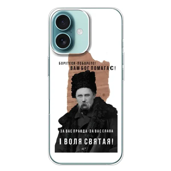 Чохол з принтом «Тарас Шевченко» для iPhone 16 Plus