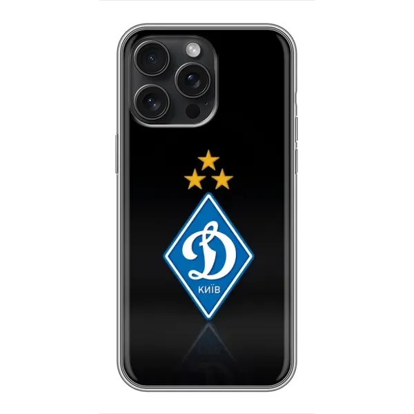 Чехол с принтом «Динамо Киев» для iPhone 16 Pro Max