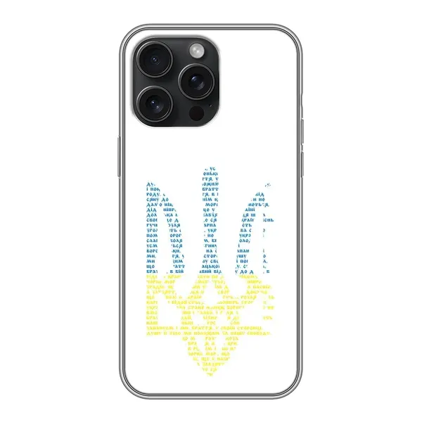 Чехол с принтом «Герб из букв» для iPhone 16 Pro Max