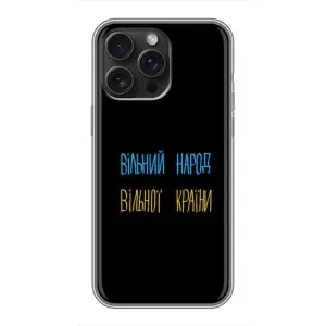 Чехлы Доброго вечора, ми за України для Айфон 16 Про Макс (AlphaPrint) (Вільний Народ)
