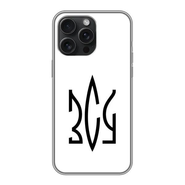 Чехол с принтом «ЗСУ герб» для iPhone 16 Pro Max