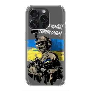 Чехлы с картинкой ЗСУ для iPhone 16 Pro (AlphaPrint) (Героям Слава)