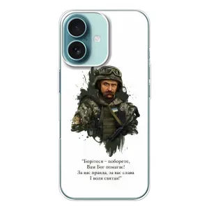 Чехлы для iPhone 16 с принтом Тараса Шевченко (AlphaPrint)
