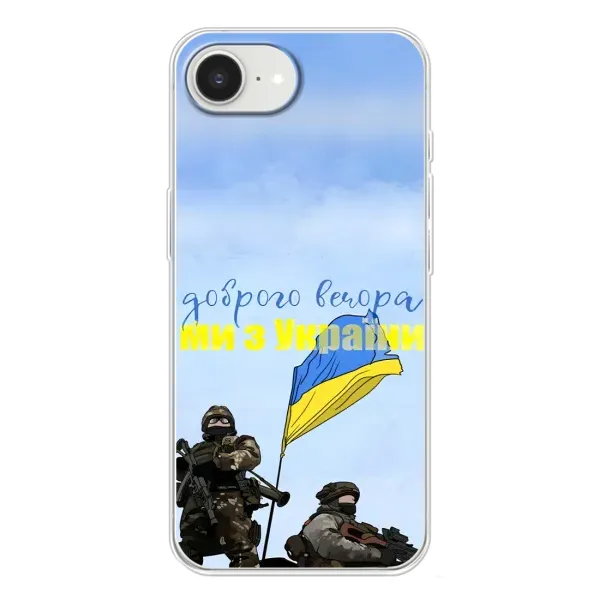 Чехол с принтом «Мы с Украины» для iPhone 16e
