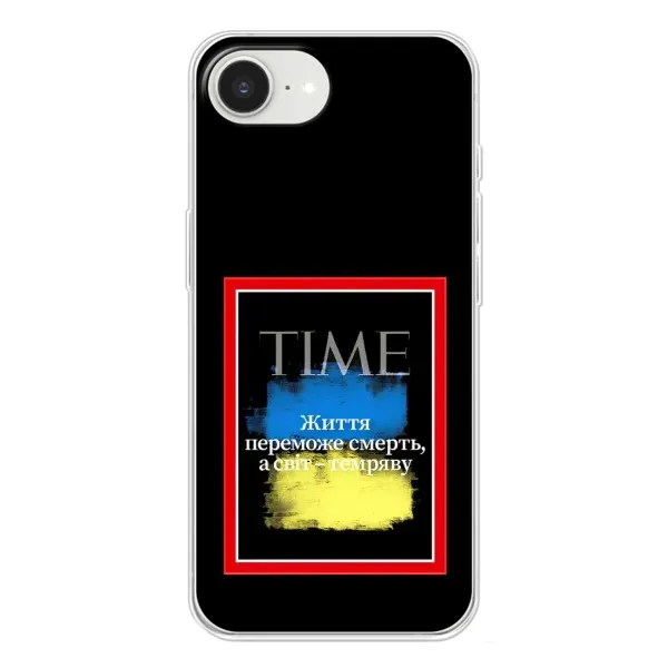 Чехол с принтом «Переможе добро» для iPhone 16e