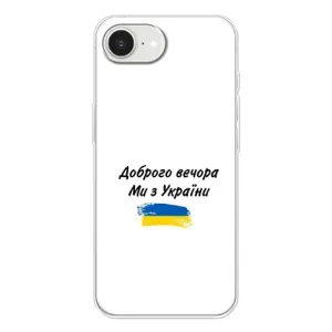 Чехлы Доброго вечора, ми за України для Айфон 16е (AlphaPrint) (С Украины)