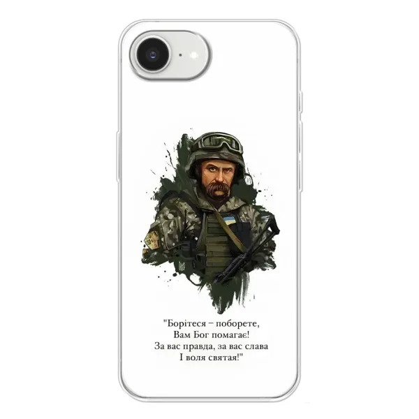 Чохол з принтом «Шевченко воїн» для iPhone 16e Чохол з принтом «Шевченко воїн» для iPhone 16e