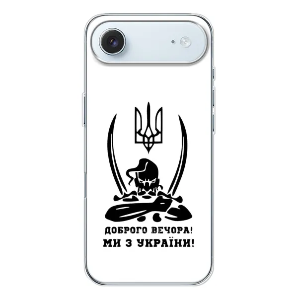 Чехол с принтом «Доброго вечора» для iPhone 17 Air