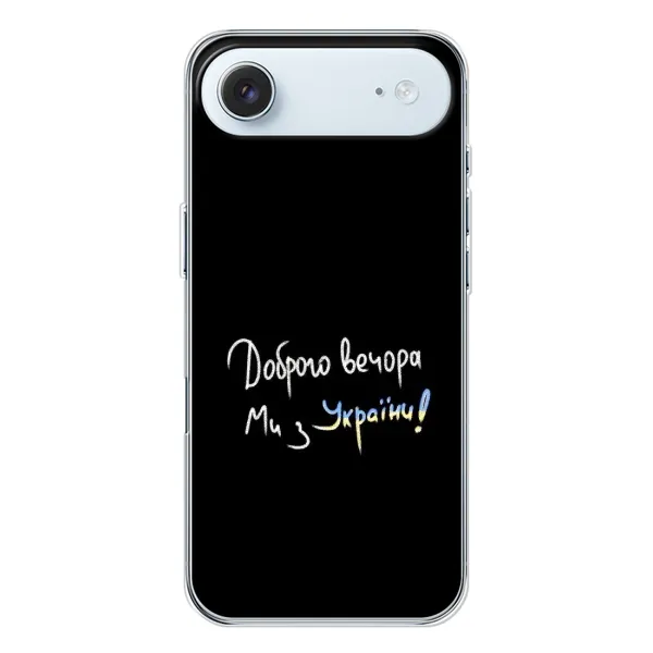 Чехол с принтом «Ми с Украины» для iPhone 17 Air