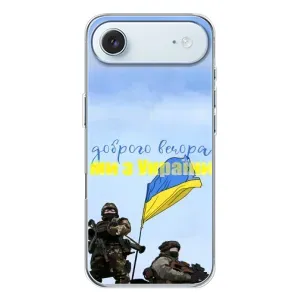 Чехлы Доброго вечора, ми за України для Айфон 17 Air (AlphaPrint) (Мы с Украины)