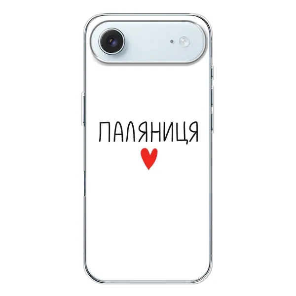 Чехол с принтом «Паляниця» для iPhone 17 Air