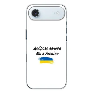 Чехлы Доброго вечора, ми за України для Айфон 17 Air (AlphaPrint) (С Украины)
