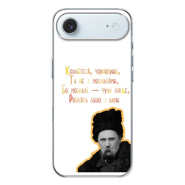 Чехол с принтом «Т.Шевченко» для iPhone 17 Air Чехол с принтом «Т.Шевченко» для iPhone 17 Air