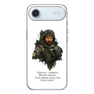 Чехлы для iPhone 17 Air с принтом Тараса Шевченко (AlphaPrint) (Шевченко воин)