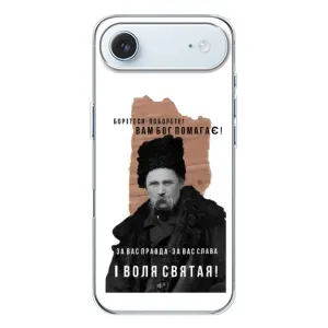 Чехлы для iPhone 17 Air с принтом Тараса Шевченко (AlphaPrint) (Тарас Шевченко)