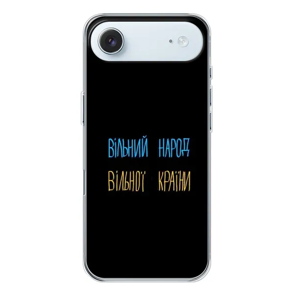 Чехол с принтом «Вільний Народ» для iPhone 17 Air