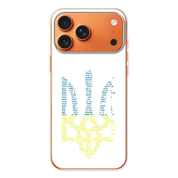 Чохол з принтом «Герб з букв» для iPhone 17 Pro Max