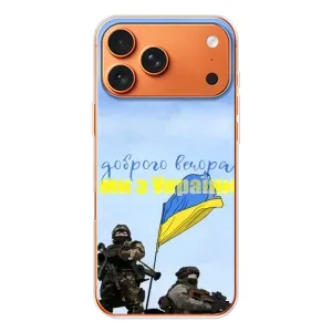 Чохли (Доброго вечора, ми за України) для Айфон 17 Pro Max (AlphaPrint) (Ми з України)