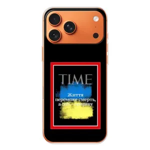 Чохол з принтом «Переможе добро» для iPhone 17 Pro Max