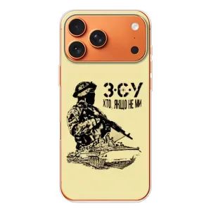 Чехлы с картинкой ЗСУ для iPhone 17 Pro Max (AlphaPrint)