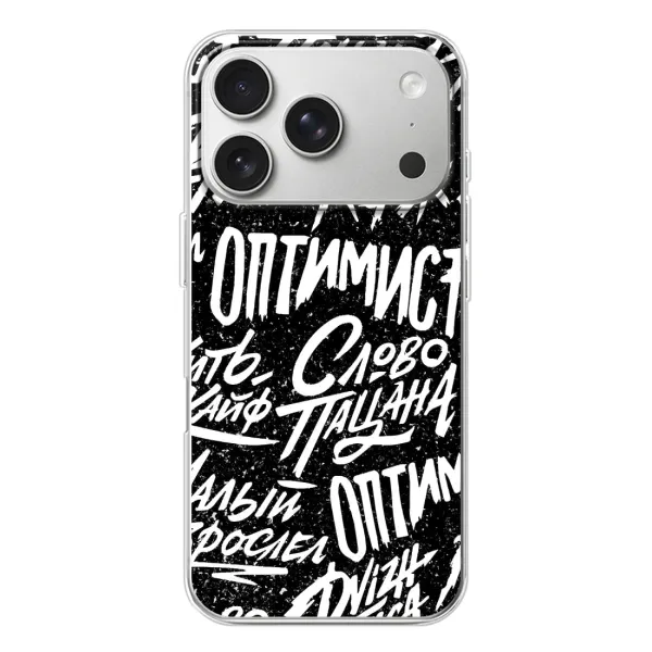 Чехол с принтом «Оптимист» для iPhone 17 Pro Чехол с принтом «Оптимист» для iPhone 17 Pro