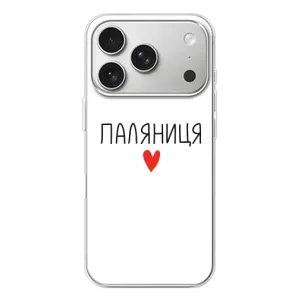 Чохли (Доброго вечора, ми за України) для Айфон 17 Pro (AlphaPrint)
