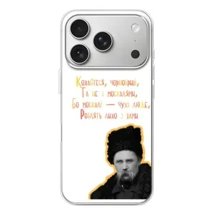 Чохли для iPhone 17 Pro с принтом Тараса Шевченко (AlphaPrint)