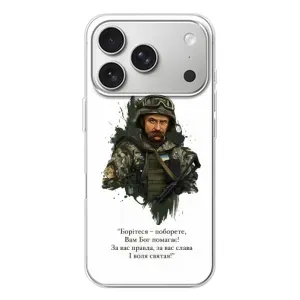 Чехлы для iPhone 17 Pro с принтом Тараса Шевченко (AlphaPrint) (Шевченко воин)