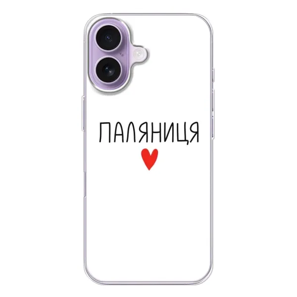 Чехол с принтом «Паляниця» для iPhone 17
