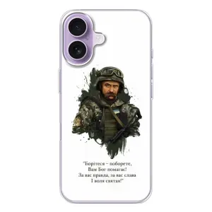 Чехлы для iPhone 17 с принтом Тараса Шевченко (AlphaPrint) (Шевченко воин)