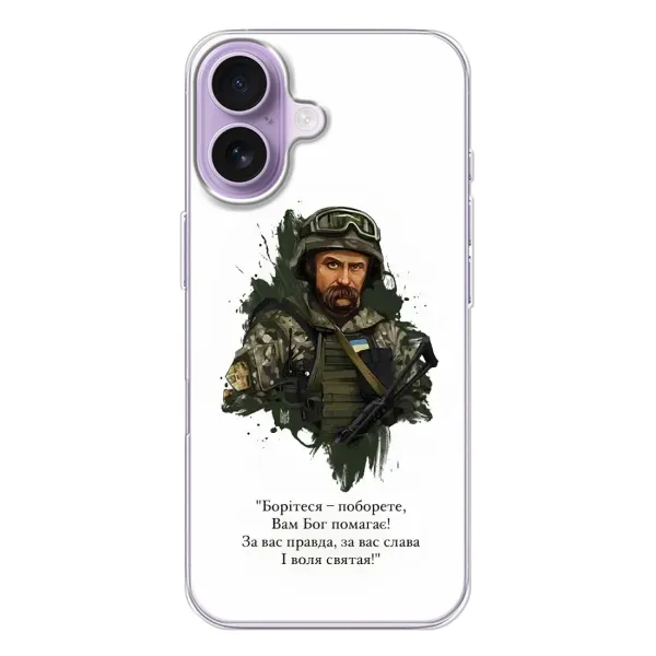 Чехол с принтом «Шевченко воин» для iPhone 17