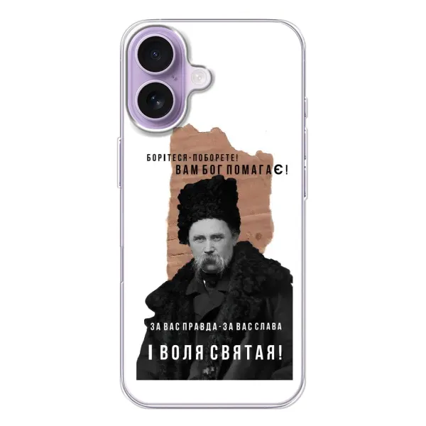 Чехол с принтом «Тарас Шевченко» для iPhone 17