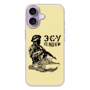 Чехлы с картинкой ЗСУ для iPhone 17 (AlphaPrint)