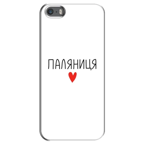 Чехол с принтом «Паляниця» для iPhone 5 / 5s / SE