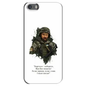 Чохли для iPhone 5 / 5s / SE с принтом Тараса Шевченко (AlphaPrint) (Шевченко воїн)