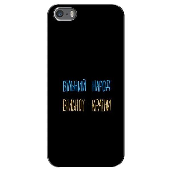Чехол с принтом «Вільний Народ» для iPhone 5 / 5s / SE
