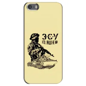 Чехлы с картинкой ЗСУ для iPhone 5 / 5s / SE (AlphaPrint) (З.С.У)